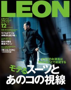 主婦と生活社『LEON（2020年12月号）』に掲載いただきました。